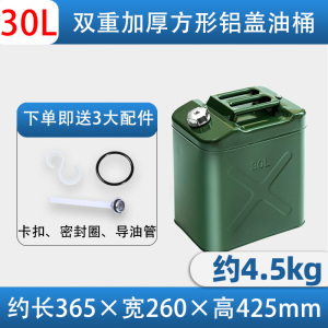 [补贴10%]加厚铁皮汽油桶30升20升10L50L加油壶柴油桶铁桶汽油专用桶油箱