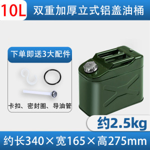 [补贴10%]加厚铁皮汽油桶30升20升10L50L加油壶柴油桶铁桶汽油专用桶油箱