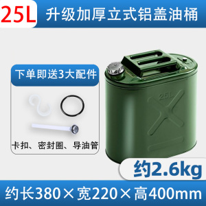 [补贴10%]加厚铁皮汽油桶30升20升10L50L加油壶柴油桶铁桶汽油专用桶油箱