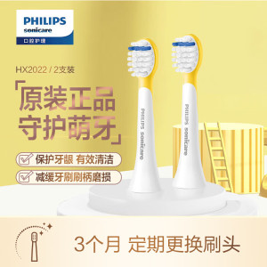 飞利浦(PHILIPS)儿童电动牙刷头HX2022/03 迷你软毛刷 适配HX2472/HX2432 2支装