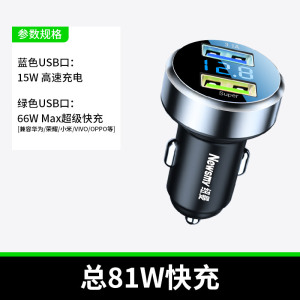[补贴10%]纽曼车载充电器66W快充适用华为小米原装汽车点烟器转换插头