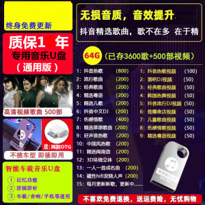 [补贴10%]车载u盘2023年新款汽车U盘流行高品质车用无损音质汽车音响法欧