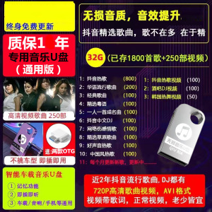 [补贴10%]车载u盘歌曲2023年新款网红流行高品质车用无损音质汽车音响 法