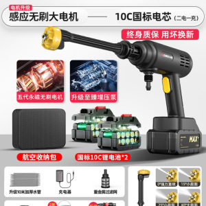 [补贴10%]无线洗车机高压水枪家用车用清洗锂电池充电增压水抢