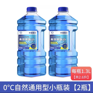 [补贴10%]大桶玻璃水汽车防冻冬季-25 -40四季通用型夏季雨刮水车用雨刷精