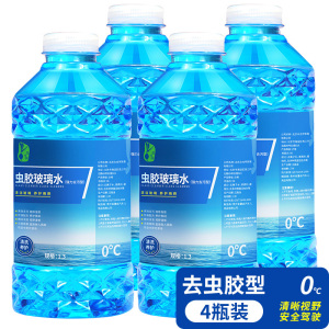 [补贴10%]玻璃水汽车防冻冬季零下40-25车用夏季雨刮水去油膜去污四季通用