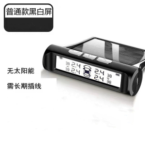 [补贴10%]太阳能胎压监测胎压监测器内置外置汽车通用轮胎检测监测仪无线