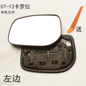[补贴10%]14-18新卡罗拉17倒车镜片后视镜片07-13花冠防眩大视野双擎反光