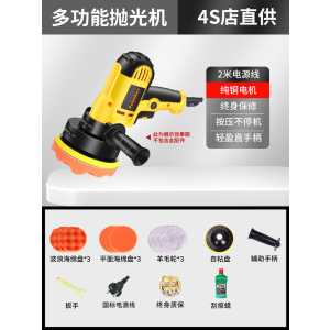 [补贴10%]汽车抛光机打蜡神器车家用小型美容封釉划痕修复打磨All抛光盘
