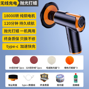 [补贴10%]汽车打蜡神器无线抛光机打磨机美容专用车漆划痕修复海绵轮抛光盘
