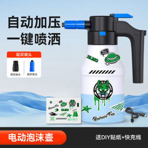 [补贴10%]洗车泡沫喷壶洗车液专用工具pa高压喷泡沫打家用水枪擦车神器全套