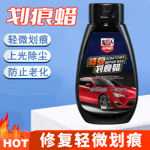 [补贴10%]汽车蜡专用车腊打蜡养护上光通用镀膜保养划痕抛光车蜡镀晶修复