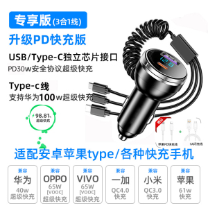 [补贴10%]车载充电器线手机超级快充头点烟器转换插头转接头车充汽车用usb
