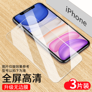 保护膜适用于苹果11钢化膜iphone12pro全屏14/15覆盖13promax手机x/xr/xs抗蓝光