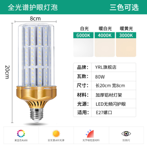 LED灯泡玉米灯家用e27螺纹e14螺口超亮节能灯大瓦数蜡烛吊灯光源