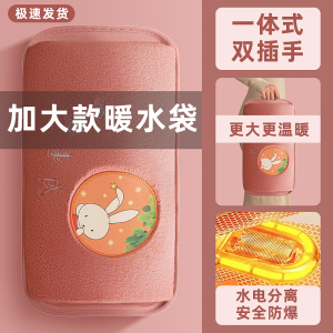 [补贴10%]热水袋充电式加大号加厚防爆暖手宝暖水袋女生用敷肚子可爱暖手袋