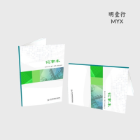 明壹行 MYX-XCC200 A4记事本285*210mm 绿色(计价单位:本)