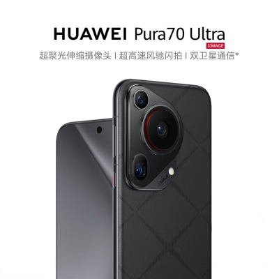 华为/HUAWEI Pura 70 Ultra 星芒黑 16GB+1TB 超聚光伸缩摄像头 超高速风驰闪拍 100W超级快充 昆仑玻璃 120Hz刷新率华为P70智能手机