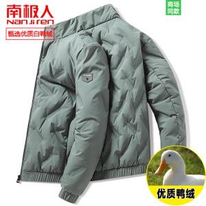 南极人羽绒服男冬季2023新款加厚保暖爸爸冬装立领休闲白鸭绒外套