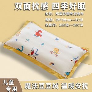 a类枕头儿童幼儿园午睡开学季小学生儿童枕头3-6岁四季通用枕
