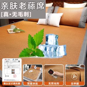 夏季双面藤席凉席冰丝席冰冰凉凉2024新款家用空调席双人席