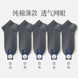 男士袜子棉短袜夏季薄款吸汗网眼透气运动船袜