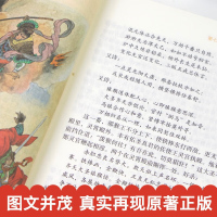 西游记原著正版人民教育出版社初中生七年级吴承恩原版文言文无删减100回无障碍阅读学生版人教版