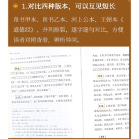 帛书道德经+帛书周易套装2册精装完整版无删减李克精讲译注甲本乙本河上公本王弼本马王堆帛书版易学经典64卦