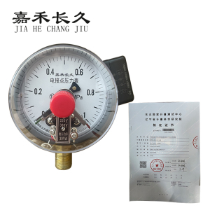 嘉禾长久 磁助电接点压力表(带辽宁省级检定证书) YXC100 块