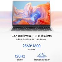 荣耀 MagicBook X16 Plus锐龙版 R7-8845HS 16G 512G 2.5K 集显 16英寸高色域护眼屏笔记本电脑