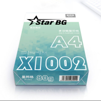 星邦格X1002 A4复印纸80g 500张/包 5包/箱 (计价单位:箱) 白色