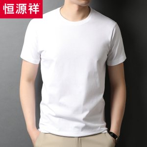 恒源祥100%纯棉短袖t恤男夏季圆领白色上衣半袖男士打底衫体桖丅