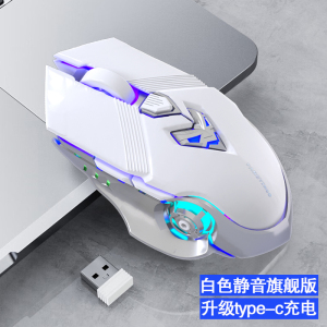 [补贴10%]无线可充电式鼠标笔记本台式电脑游戏专用男女生办公滑鼠