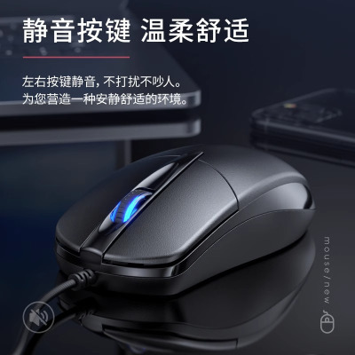 [补贴10%]鼠标有线静USB家用声办公台式笔记本电脑商务电竞lol游戏cf