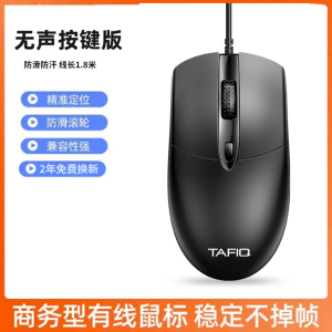 鼠标有线静USB家用声办公台式笔记本电脑商务电竞lol游戏cf