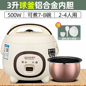[补贴10%]家用电饭锅1-2人多功能3L4迷你小型单一人食煮智能学生宿舍电饭煲