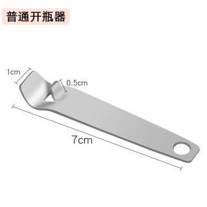 口服液开瓶器多功能开盖器开药瓶青霉素铝盖启盖器冻干粉起子起瓶