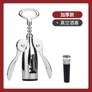 [补贴10%]红酒开瓶器家用多功能起酒器葡萄酒啤酒瓶起子开酒器启瓶器海马刀