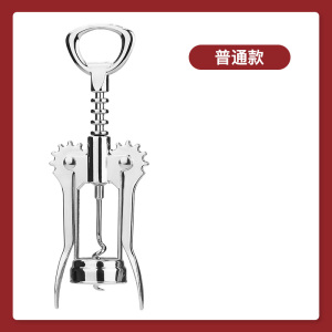 [补贴10%]红酒开瓶器家用多功能起酒器葡萄酒啤酒瓶起子开酒器启瓶器海马刀