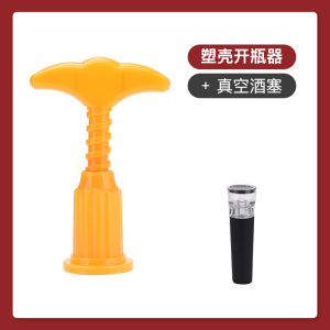 [补贴10%]红酒开瓶器家用多功能起酒器葡萄酒啤酒瓶起子开酒器启瓶器海马刀