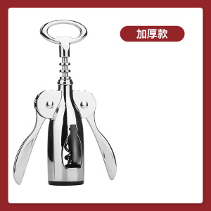 [补贴10%]红酒开瓶器家用多功能起酒器葡萄酒啤酒瓶起子开酒器启瓶器海马刀