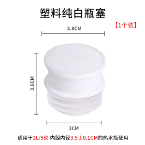 [补贴10%]热水瓶开水暖壶塞木质塞子木头暖瓶塞保温壶盖茶瓶瓶塞食品级密封