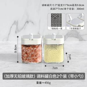 [补贴10%]玻璃调料盒家用厨房盐调味瓶罐收纳盒组合套装轻奢调料罐调味品