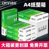 A4-单包70g/500张 a4打印纸70g加厚复印资料办公用纸白纸草稿纸绘画纸打印机纸批发整箱