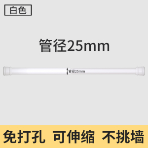 [补贴10%]免打孔伸缩杆浴室浴帘杆窗帘杆阳台晾衣杆挂杆衣柜撑杆升缩门帘杆