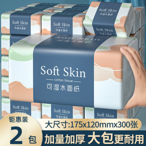 [补贴10%]400张60大包纸巾抽纸家用整箱实惠装擦手纸面巾纸卫生纸餐巾纸抽