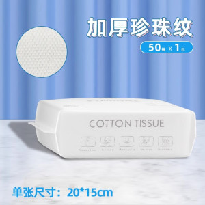 [补贴10%]洗脸巾加厚纯棉一次性女美容院洁面巾纸棉柔卷筒式无菌擦脸巾孕婴