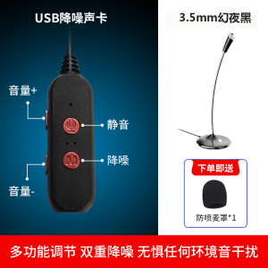 [补贴10%]麦克风电脑台式话筒游戏语音笔记本USB降噪主播直播家用会议录音