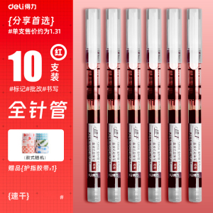 [补贴10%]直液式走珠笔黑笔笔签字笔考试老师学生专用蓝红笔黑色写字笔圆珠笔水笔水性碳素直