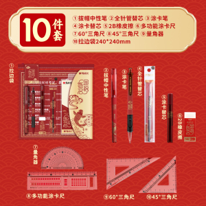 [补贴10%]金榜题名中考高考考试专用晨光文具套装学生考研全套一整套可带入考场考试专用2b涂卡笔透明垫板文具